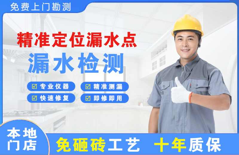 繁峙精准测漏点
