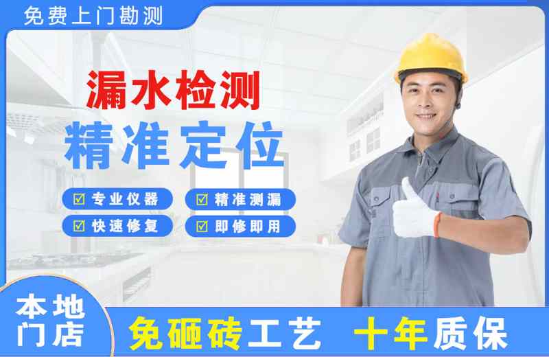 繁峙漏水检测精准定位